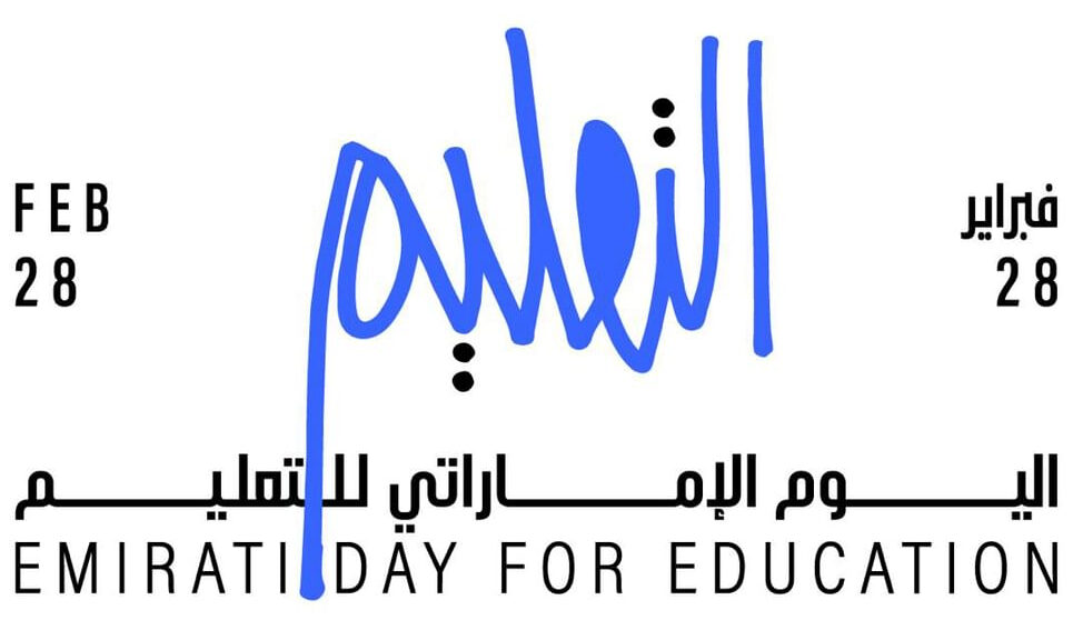 Emirati Day For Education Celebrates System Transformation