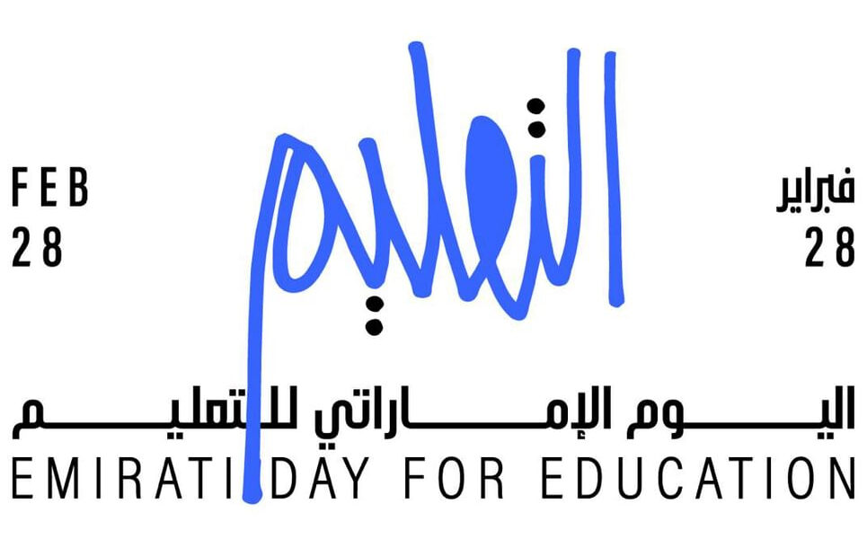 Emirati Day For Education Celebrates System Transformation