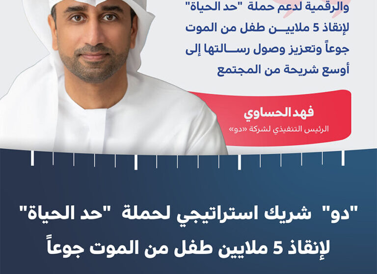 du Named Strategic Partner Of Edge Of Life Campaign