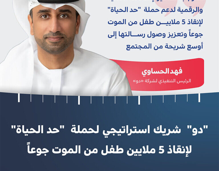 du Named Strategic Partner Of Edge Of Life Campaign