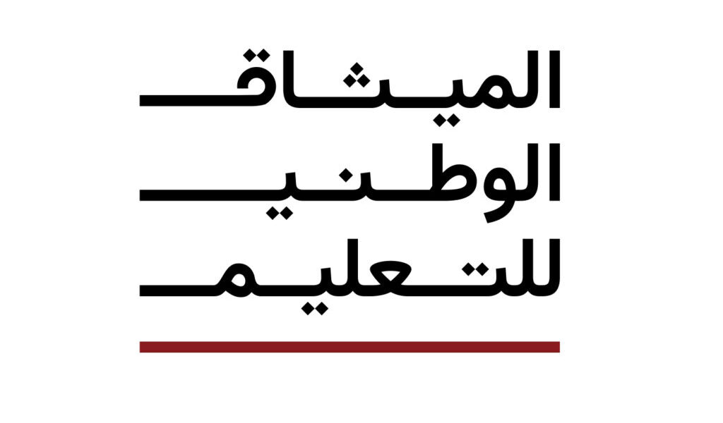 Ministry Of Education Outlines The Pillars Of The National Education Charter And Details Its Role In Establishing A Unified National Education Framework