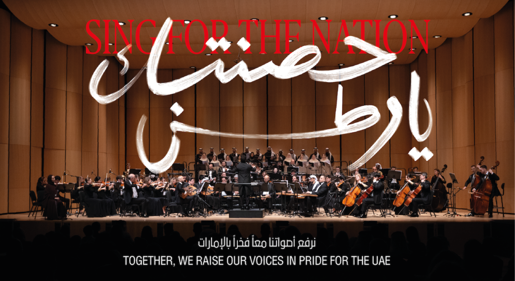 The UAE National Orchestra Presents “Sing For The Nation”, A Concert Bringing Audiences Together Through The Songs That Shaped The UAE’s National Collective Memory