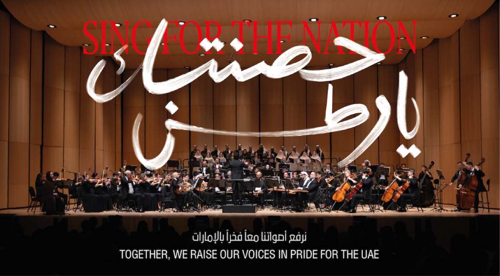 The UAE National Orchestra Presents “Sing For The Nation”, A Concert Bringing Audiences Together Through The Songs That Shaped The UAE’s National Collective Memory