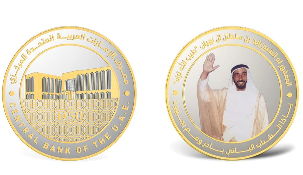 CBUAE Issues Commemorative Coins On International Youth Day