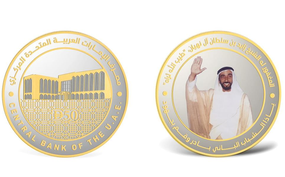 CBUAE Issues Commemorative Coins On International Youth Day